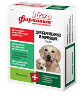 Фармавит NEO для беременных  и кормящих собак 90 таб.