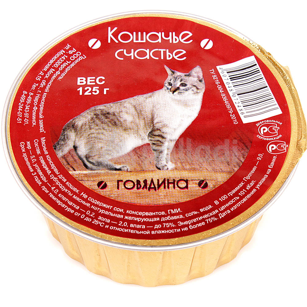 Кошачье Счастье консервы для кошек (говядина) 125г