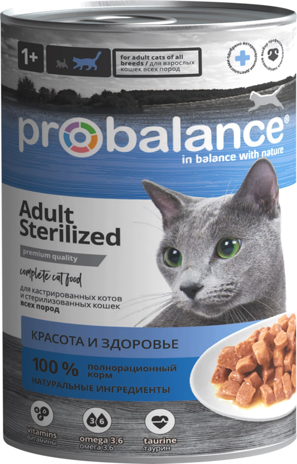 ProBalance "Sterilized" для стерилизованных кошек 415г