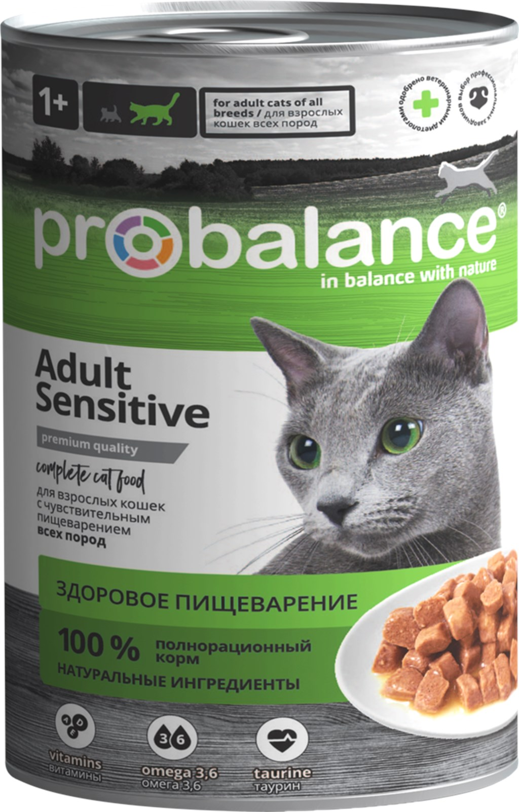ProBalance "Sensitive" для кошек с чувствительным пищеварением 415г
